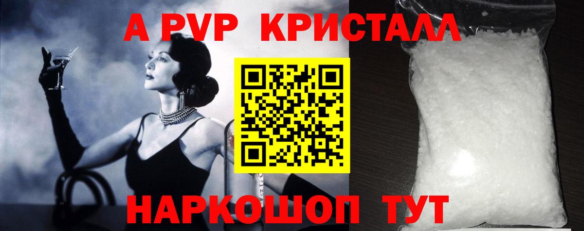 Alfa_PVP СК  A-PVP  Лабытнанги  Вход с VPN  Alpha PVP Crystall  А ПВП кристаллы 