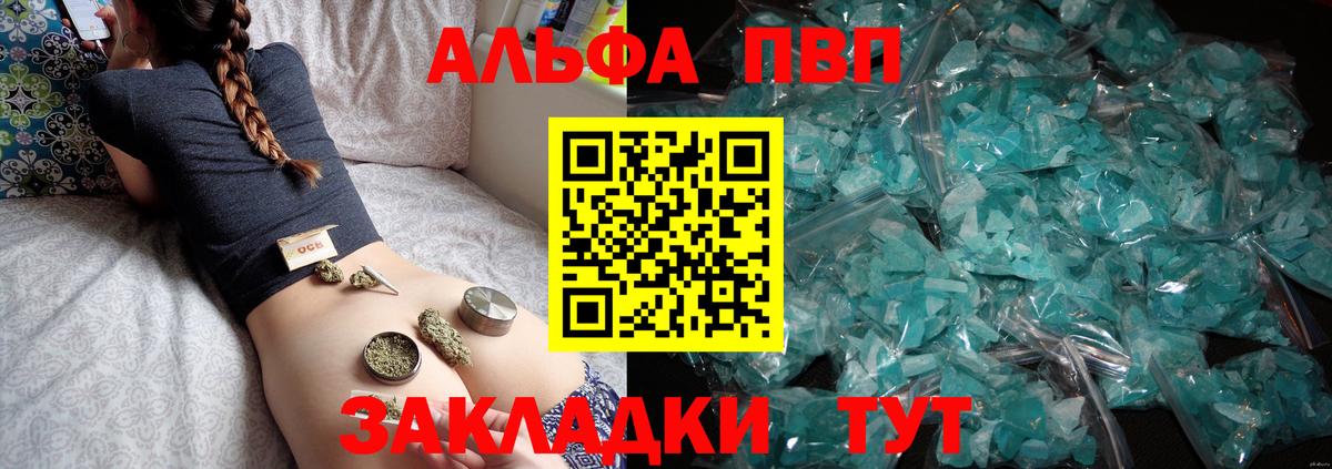 Alfa_PVP Соль Лабытнанги