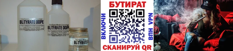 БУТИРАТ бутик  Лабытнанги 