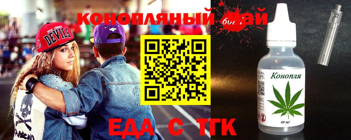 Лабытнанги  Печенье с ТГК марихуана  Вход с VPN 