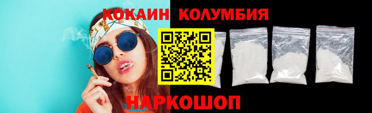 купить   Вход с VPN  Лабытнанги  Кокаин 97% 