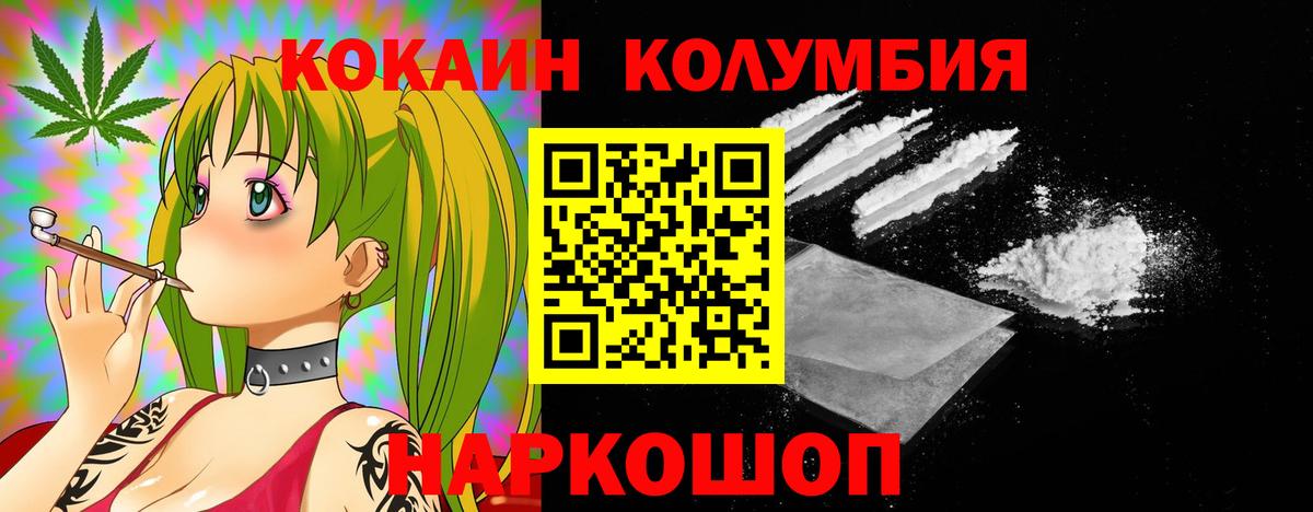 COCAIN FishScale Лабытнанги