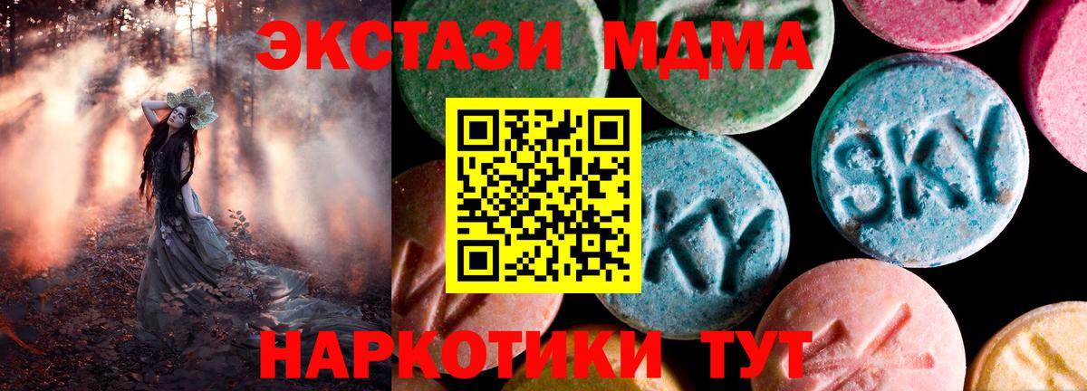 Ecstasy 280 MDMA  Вход с VPN  Лабытнанги 