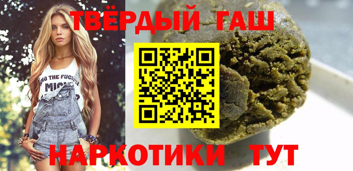 ГАШИШ гашик  купить наркотик  Лабытнанги  Вход с VPN 