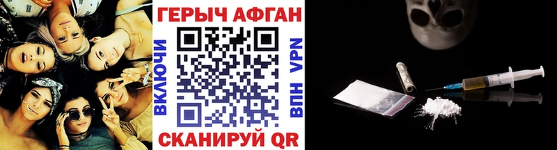 ГЕРОИН афганец  Лабытнанги 