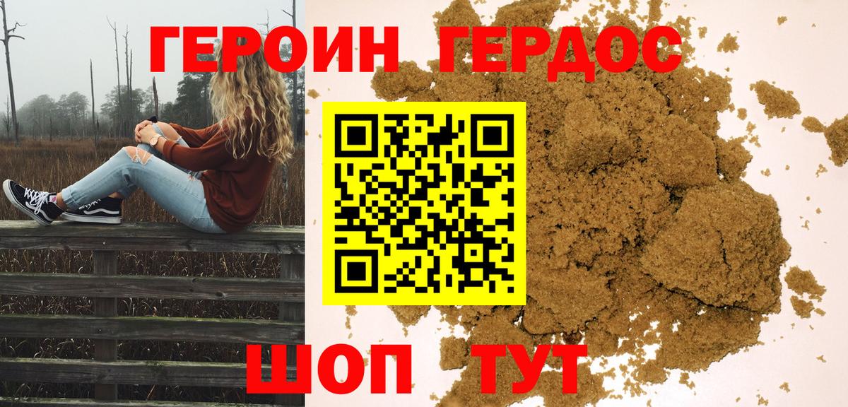 Лабытнанги  Героин  Вход с VPN  Героин хмурый 