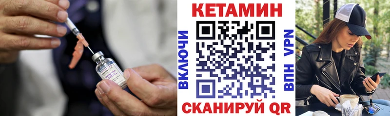 КЕТАМИН VHQ  цены   это клад  Лабытнанги 