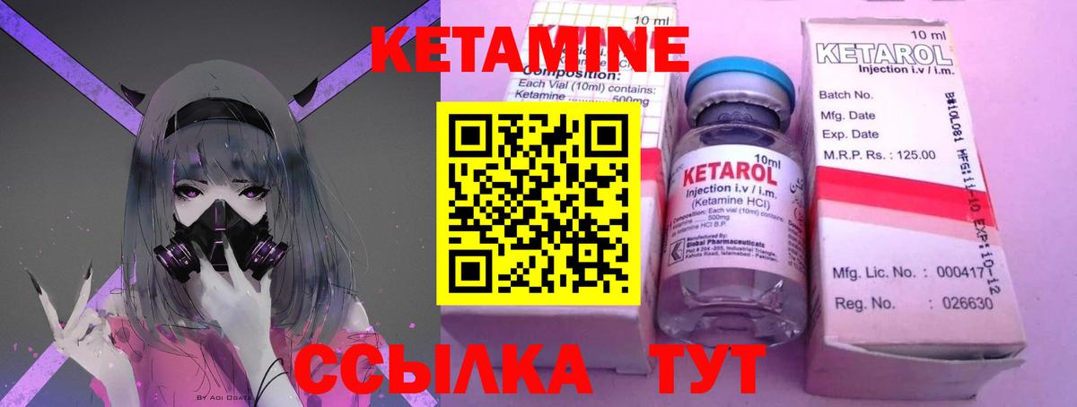 КЕТАМИН VHQ  Кетамин VHQ  Лабытнанги  Вход с VPN 