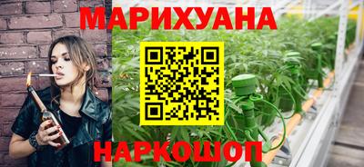 марихуана Краснознаменск