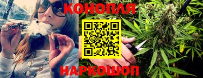 марихуана Краснознаменск