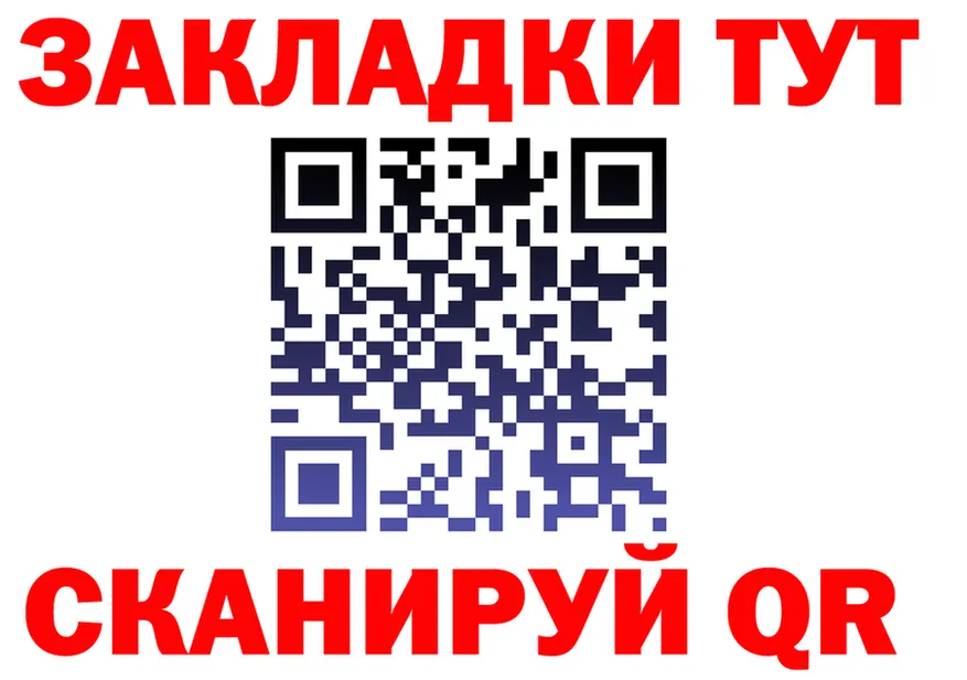 Как найти закладки? дарк нет какой сайт Лабытнанги