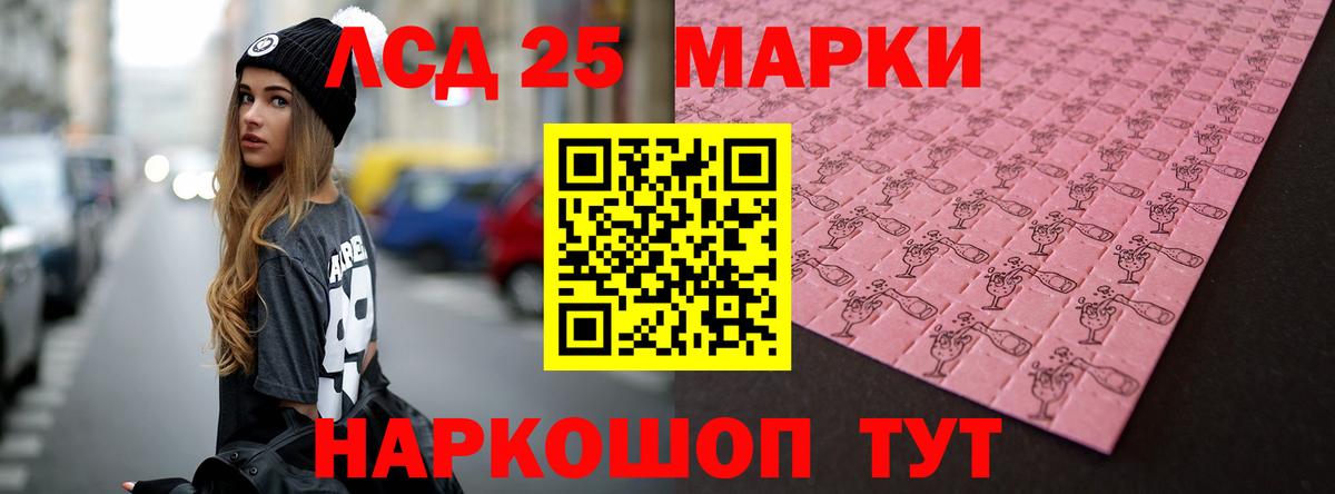 LSD-25 экстази  Вход с VPN  Лсд 25 экстази кислота  Лабытнанги  LSD-25 экстази ecstasy 