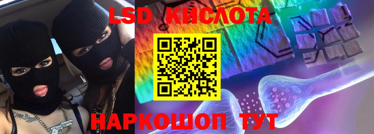 ЛСД экстази кислота Лабытнанги