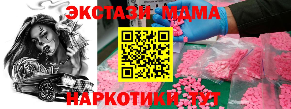 MDMA Molly  Вход с VPN  Лабытнанги  МДМА  МДМА молли 