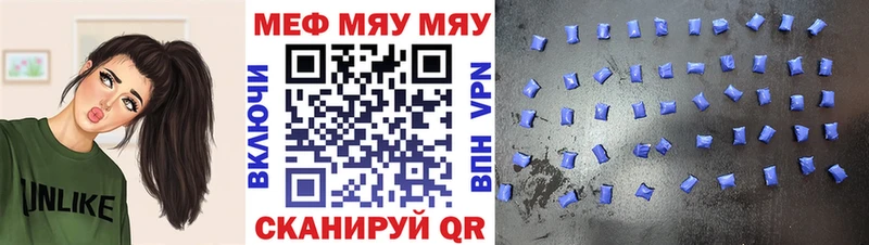 МЯУ-МЯУ мука  Лабытнанги 