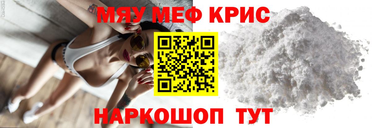 мега ссылки  МЯУ-МЯУ мука  Меф mephedrone  Вход с VPN  Лабытнанги 