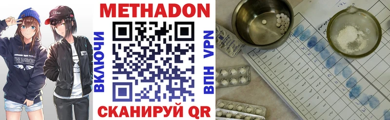МЕТАДОН белоснежный  Лабытнанги 