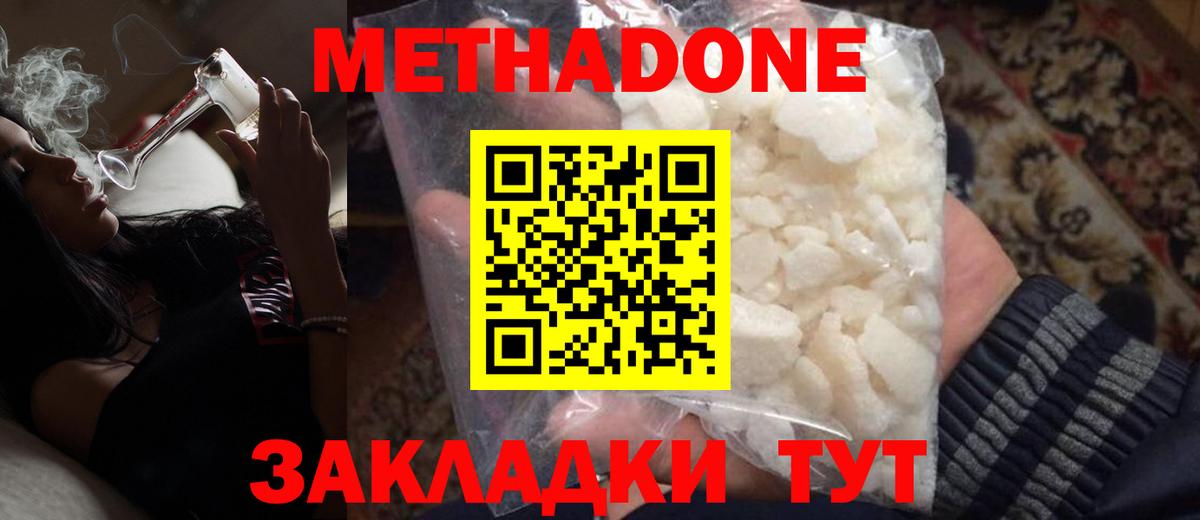 Метадон кристалл  Вход с VPN  маркетплейс формула  Лабытнанги 