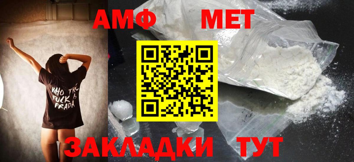 Первитин кристалл Лабытнанги