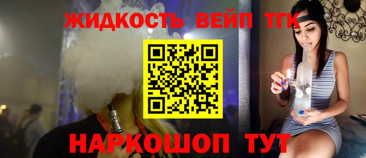 Лабытнанги  Дистиллят ТГК жижа  Вход с VPN 